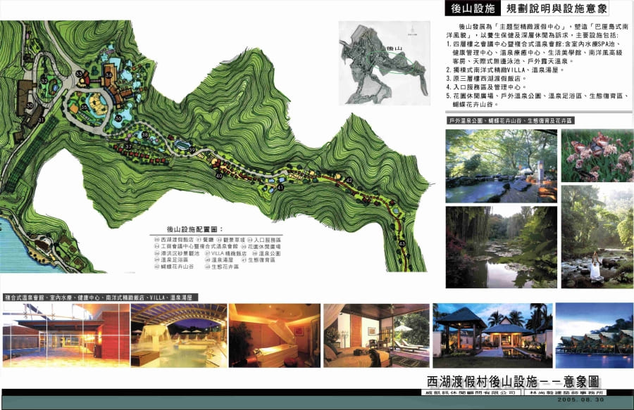 後山設施
